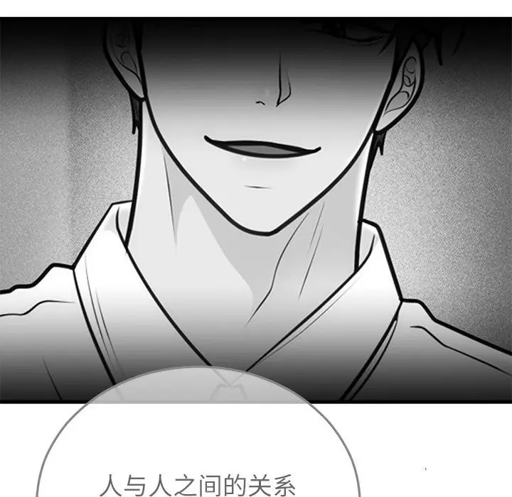 漫画《婚姻束缚》第50话第117张图