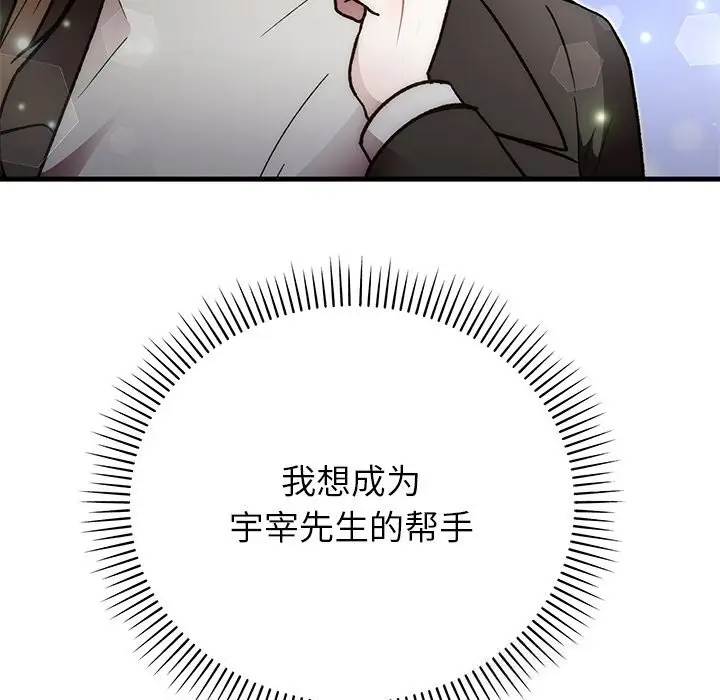 漫画《婚姻束缚》第50话第125张图