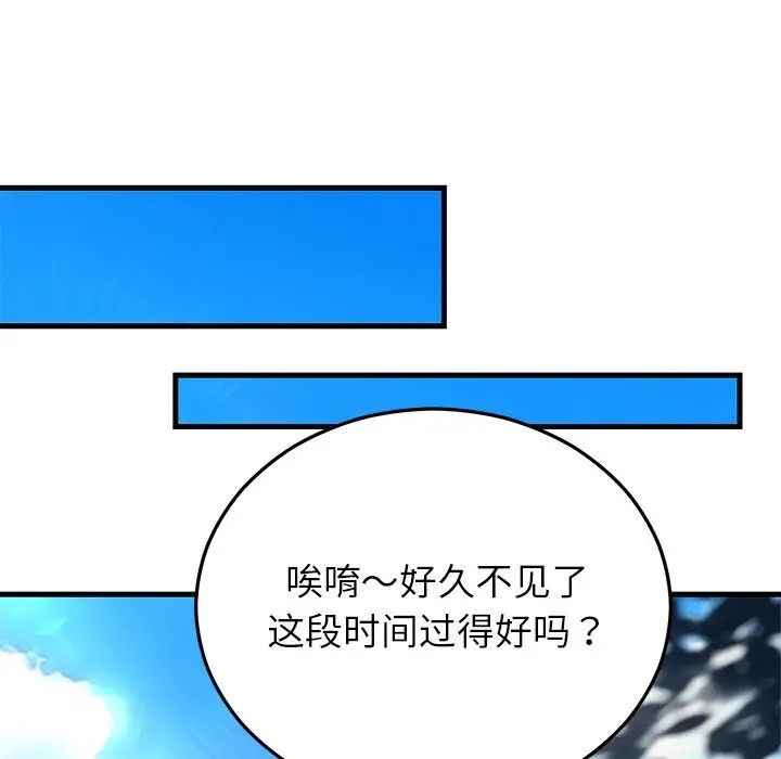 漫画《婚姻束缚》第50话第137张图