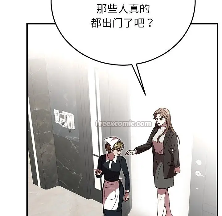 漫画《婚姻束缚》第50话第140张图