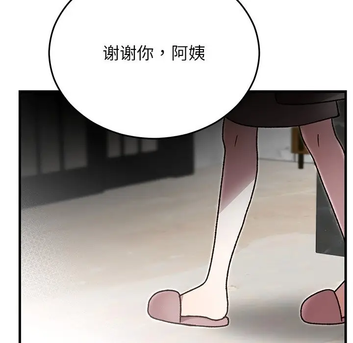 漫画《婚姻束缚》第50话第145张图