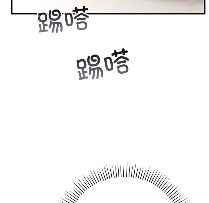漫画《婚姻束缚》第50话第146张图