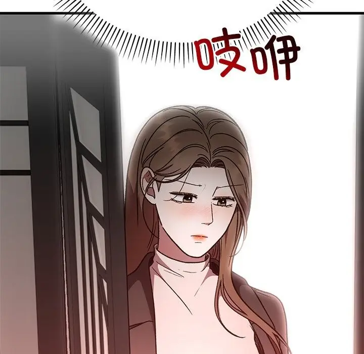 漫画《婚姻束缚》第50话第150张图