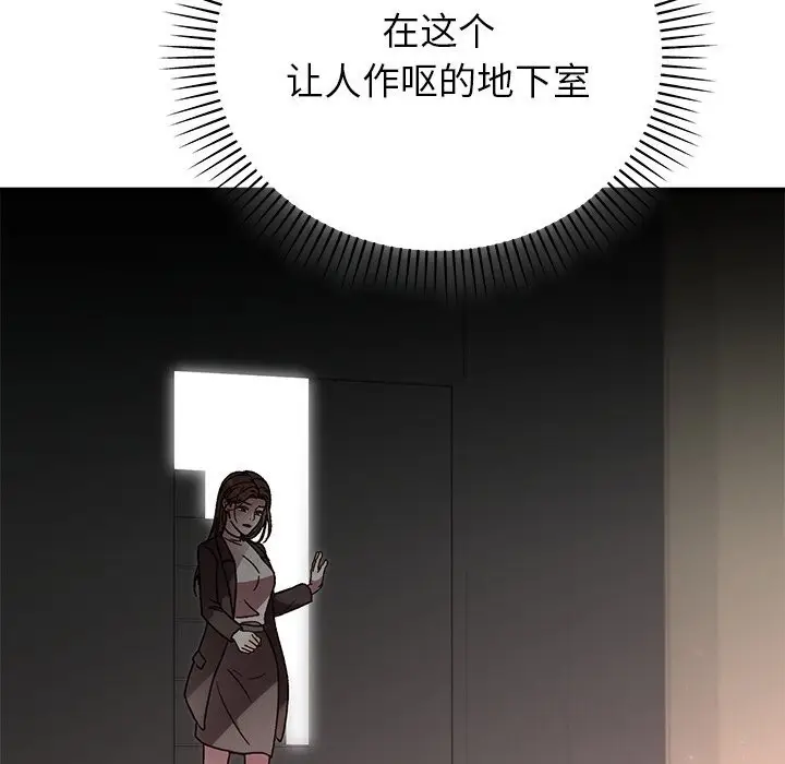 漫画《婚姻束缚》第50话第152张图