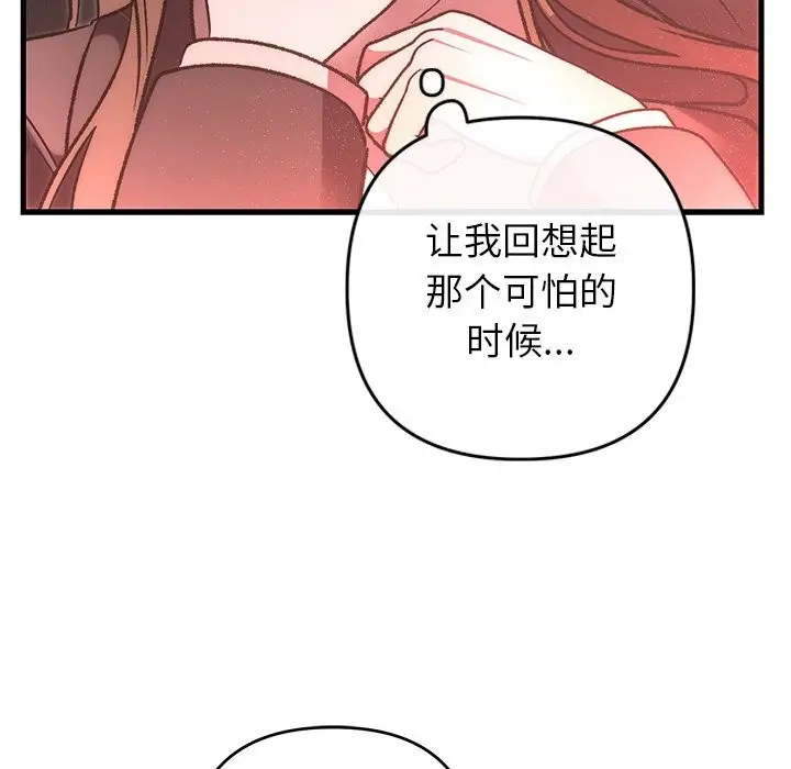 漫画《婚姻束缚》第50话第157张图