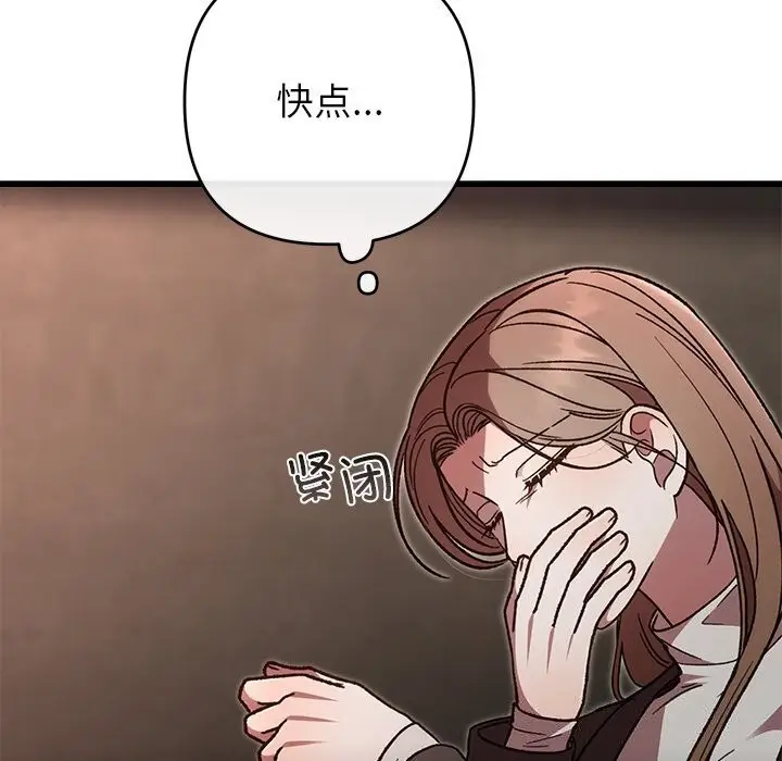 漫画《婚姻束缚》第50话第158张图