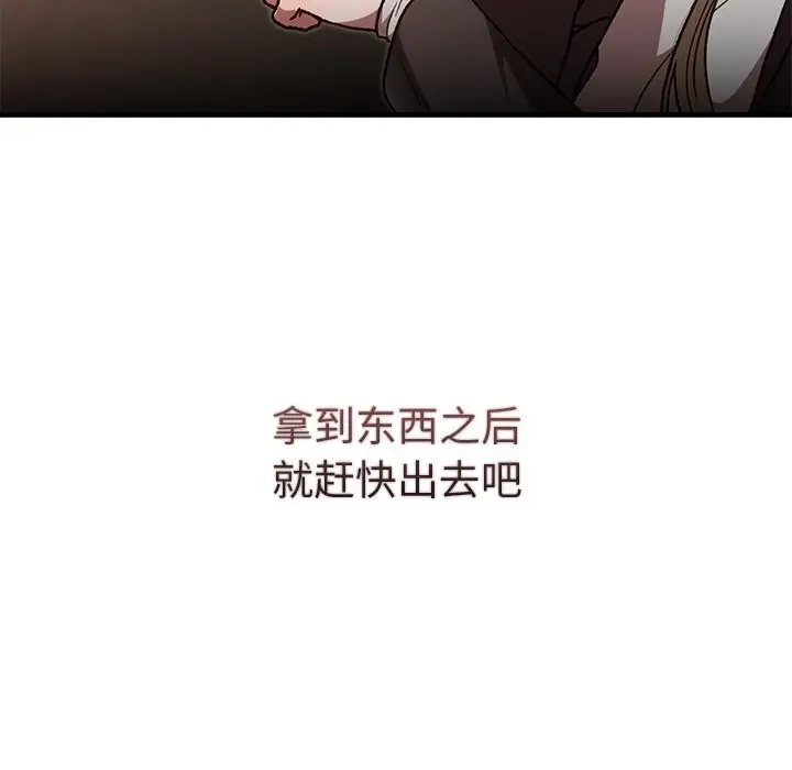 漫画《婚姻束缚》第50话第159张图