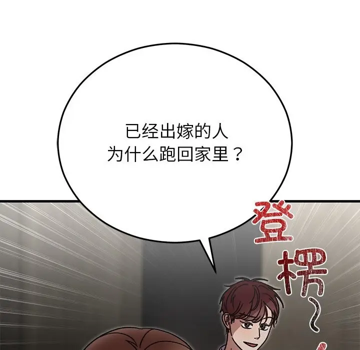 漫画《婚姻束缚》第50话第162张图