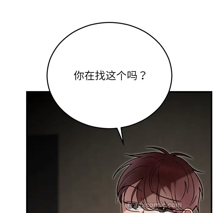 漫画《婚姻束缚》第50话第168张图
