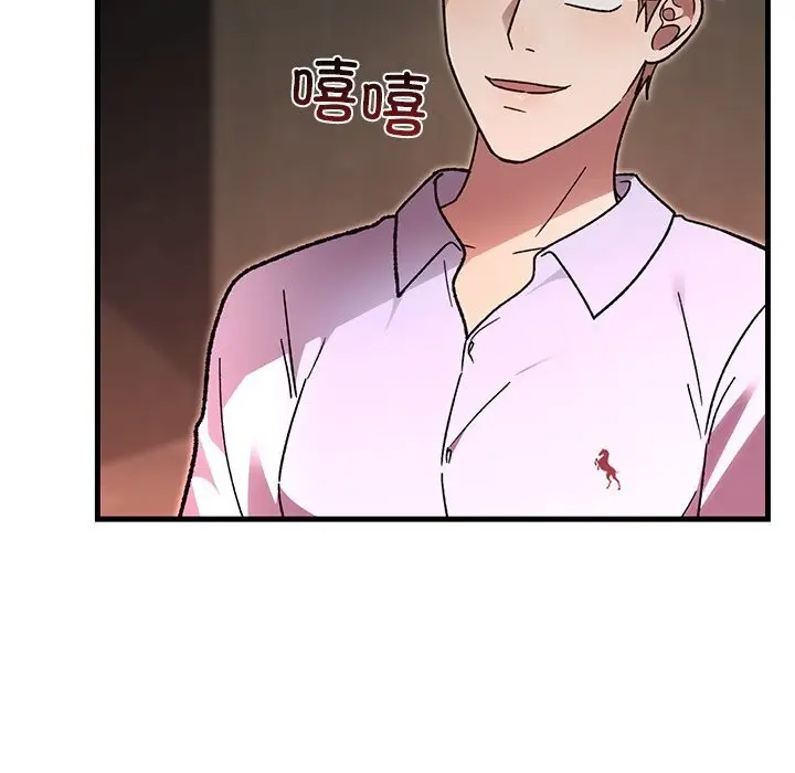 漫画《婚姻束缚》第50话第169张图