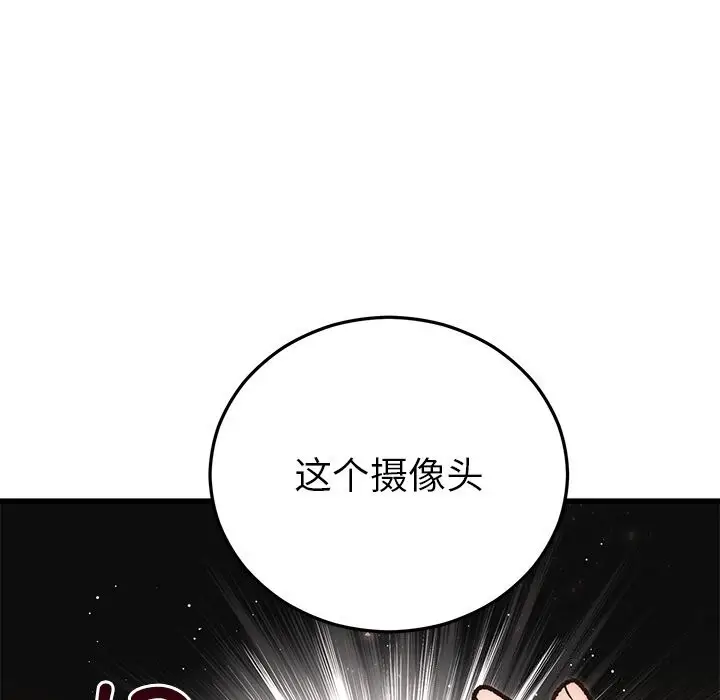 漫画《婚姻束缚》第50话第170张图