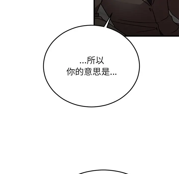 漫画《婚姻束缚》第50话第25张图