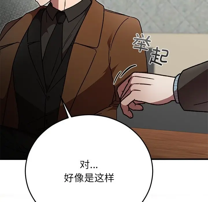 漫画《婚姻束缚》第50话第27张图