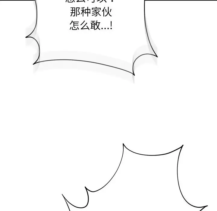 漫画《婚姻束缚》第50话第30张图