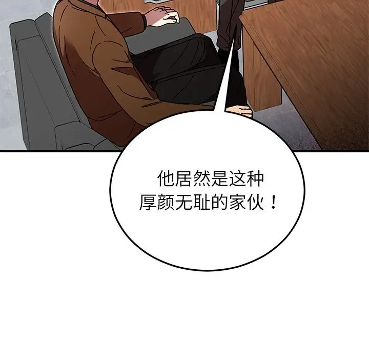 漫画《婚姻束缚》第50话第35张图