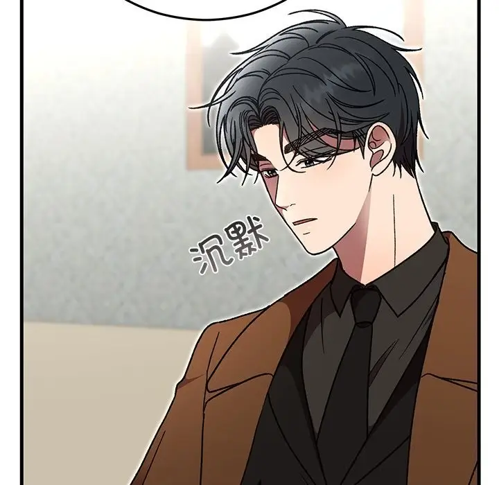 漫画《婚姻束缚》第50话第37张图