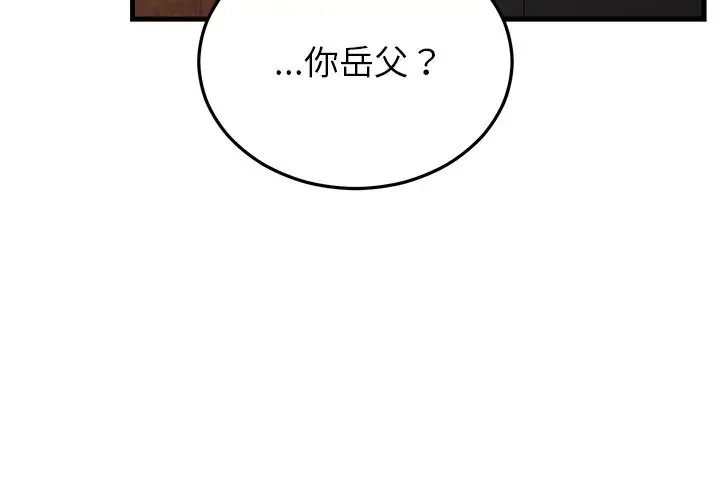 漫画《婚姻束缚》第50话第4张图