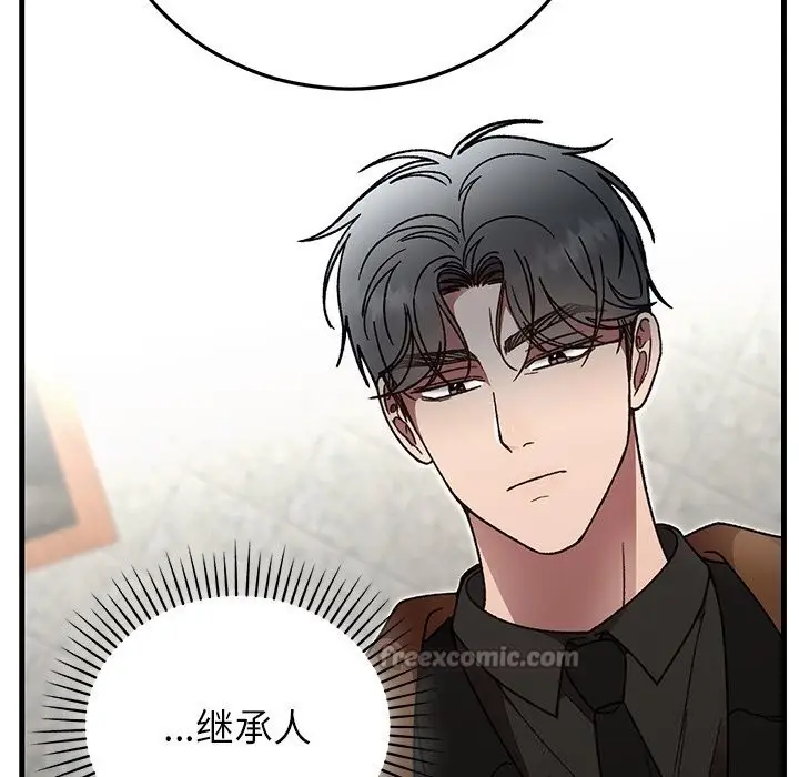 漫画《婚姻束缚》第50话第42张图
