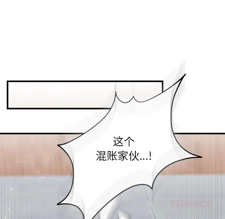 漫画《婚姻束缚》第50话第63张图