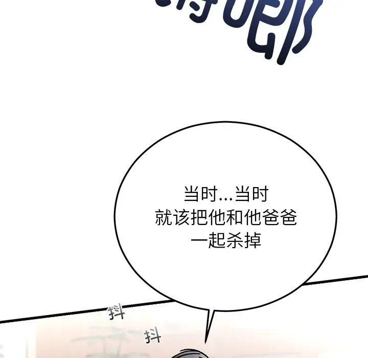 漫画《婚姻束缚》第50话第65张图