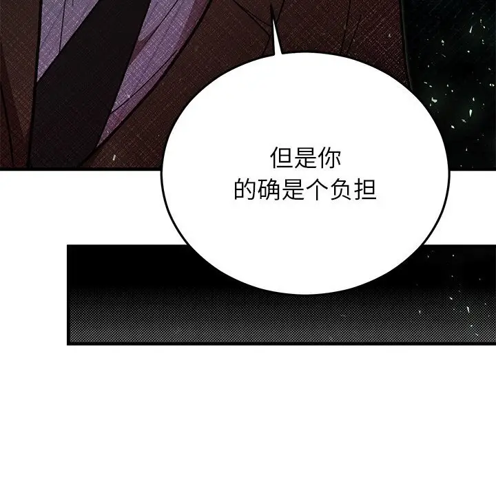 漫画《婚姻束缚》第50话第82张图