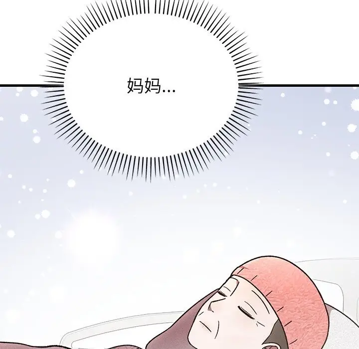 漫画《婚姻束缚》第50话第96张图