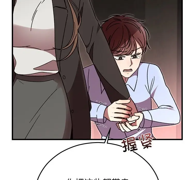 漫画《婚姻束缚》第51话第101张图