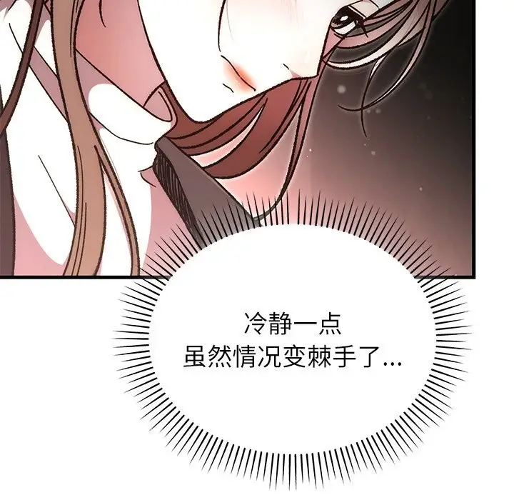 漫画《婚姻束缚》第51话第11张图