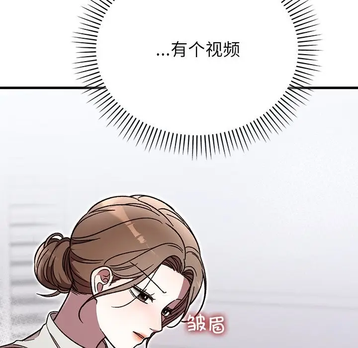 漫画《婚姻束缚》第51话第118张图