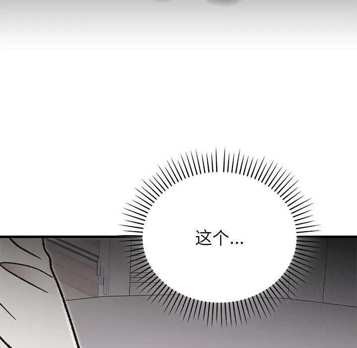 漫画《婚姻束缚》第51话第131张图