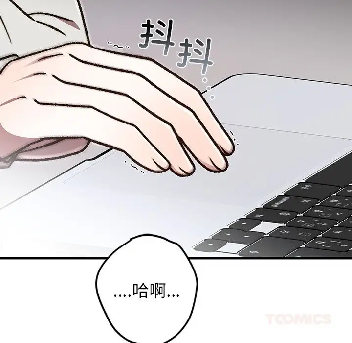 漫画《婚姻束缚》第51话第132张图