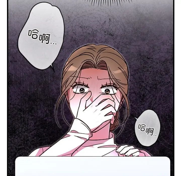 漫画《婚姻束缚》第51话第134张图