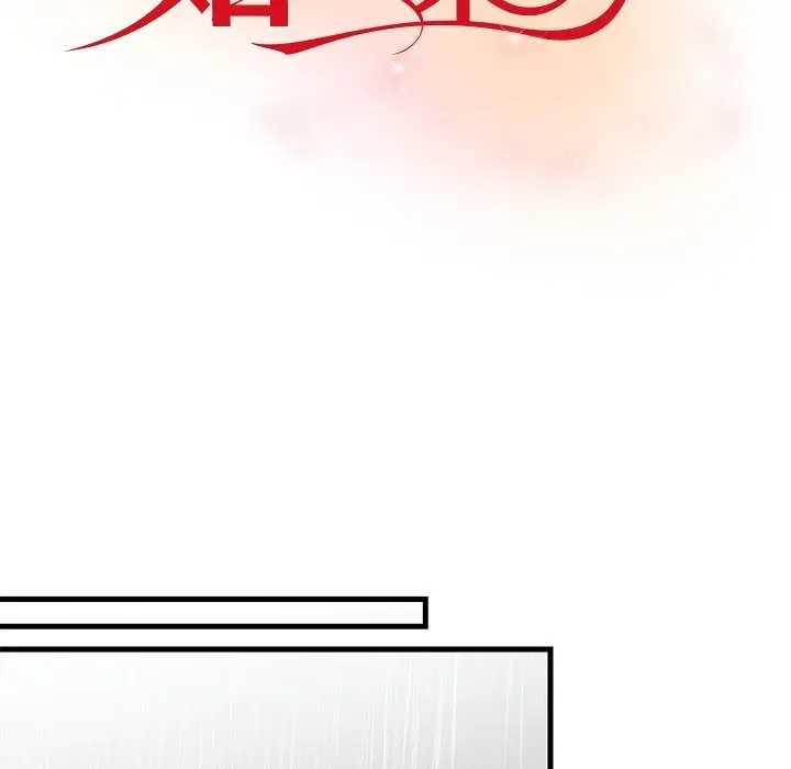 漫画《婚姻束缚》第51话第143张图