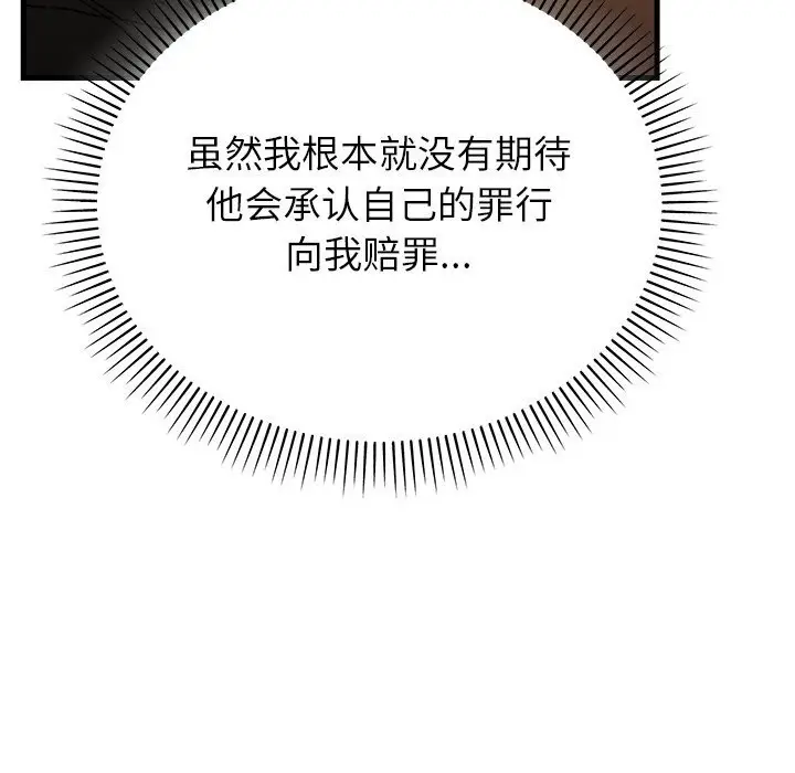 漫画《婚姻束缚》第51话第151张图