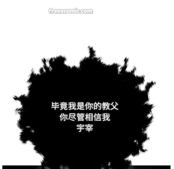 漫画《婚姻束缚》第51话第154张图