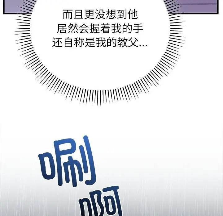漫画《婚姻束缚》第51话第156张图