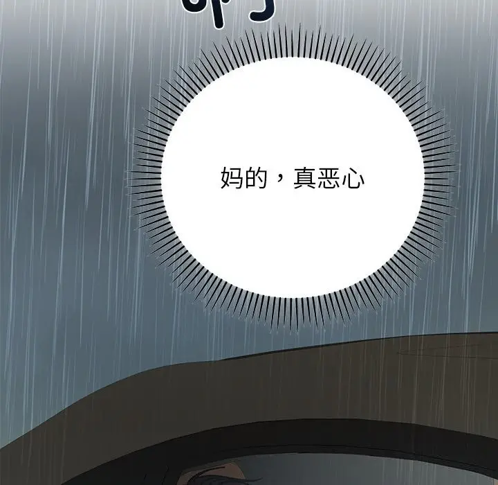 漫画《婚姻束缚》第51话第157张图