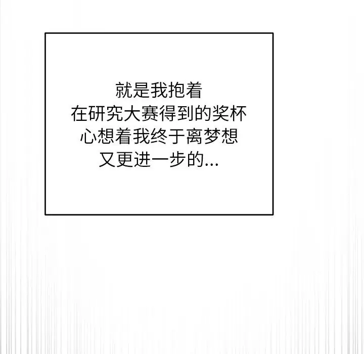 漫画《婚姻束缚》第51话第160张图