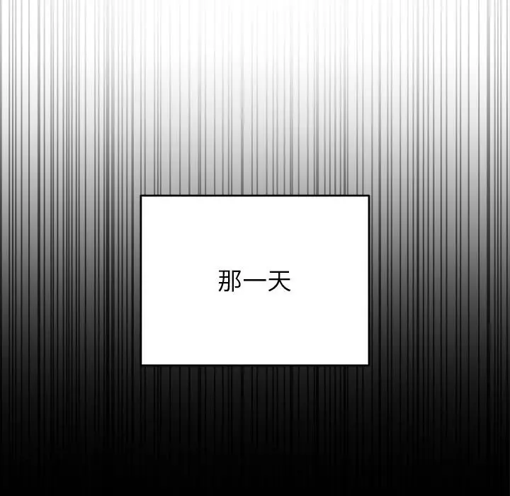 漫画《婚姻束缚》第51话第161张图