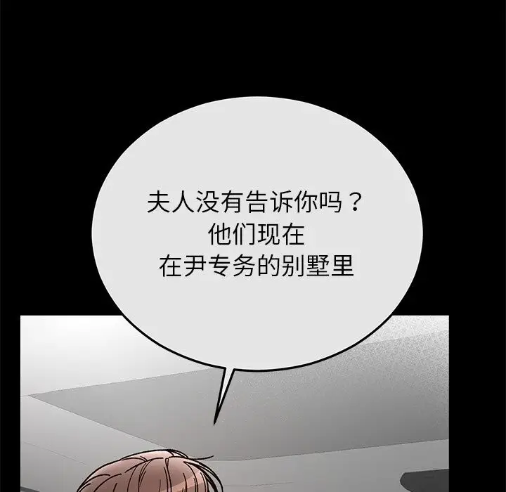 漫画《婚姻束缚》第51话第165张图