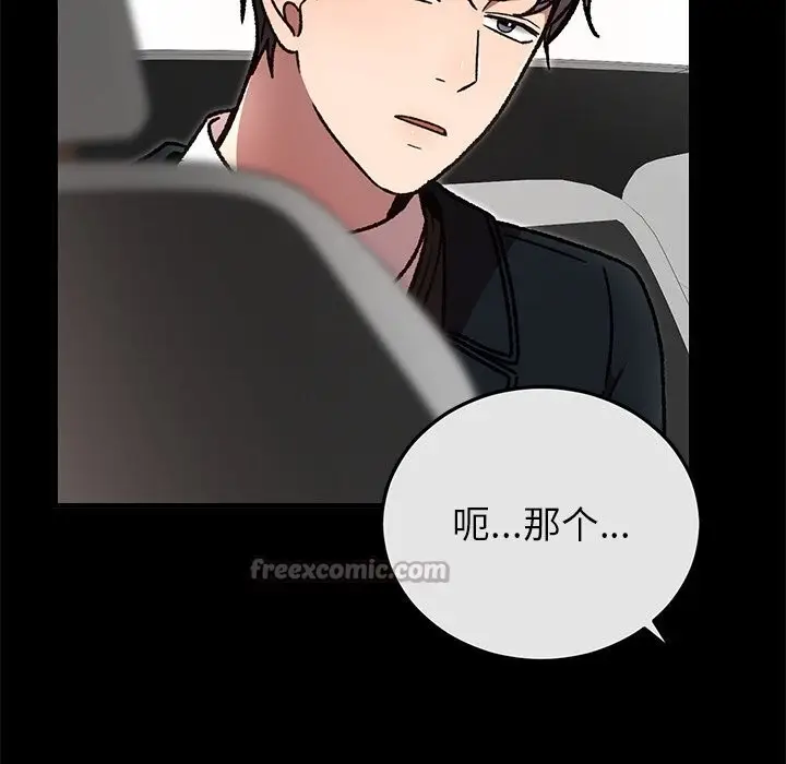 漫画《婚姻束缚》第51话第182张图