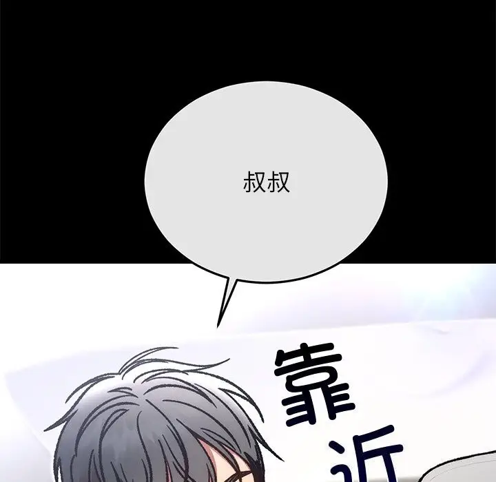 漫画《婚姻束缚》第51话第191张图
