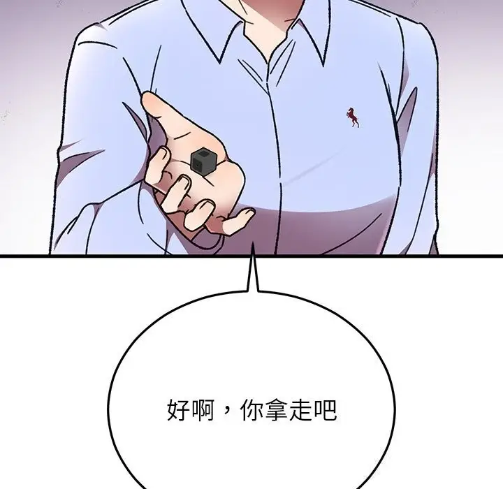 漫画《婚姻束缚》第51话第26张图