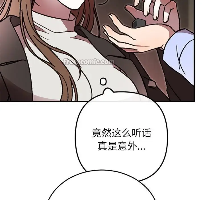 漫画《婚姻束缚》第51话第28张图