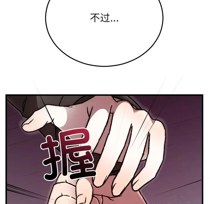漫画《婚姻束缚》第51话第29张图