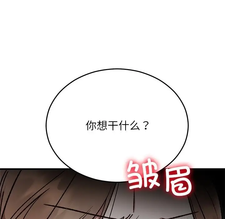 漫画《婚姻束缚》第51话第31张图