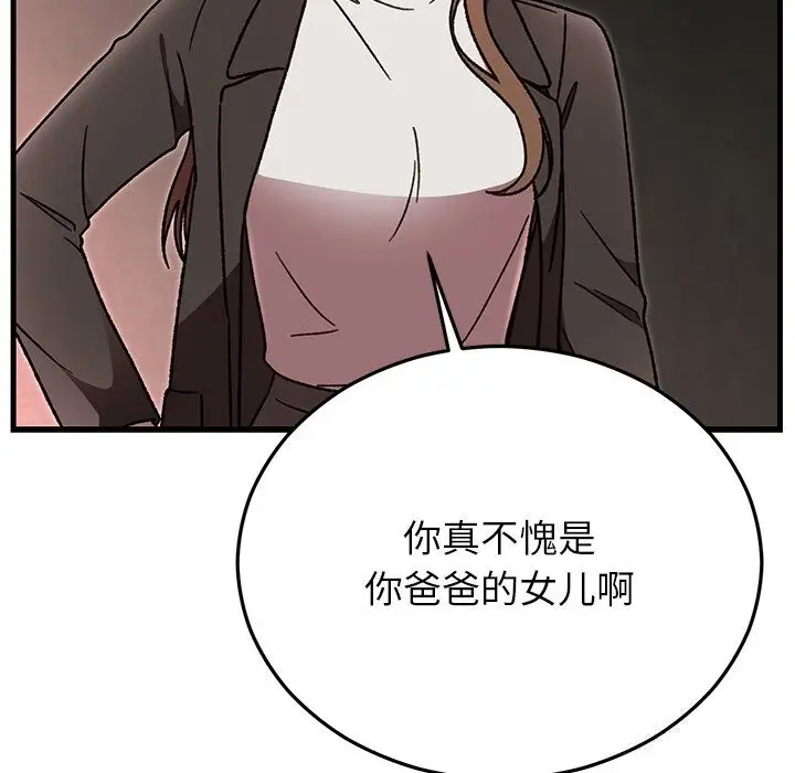漫画《婚姻束缚》第51话第40张图