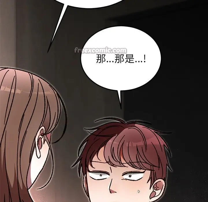 漫画《婚姻束缚》第51话第42张图