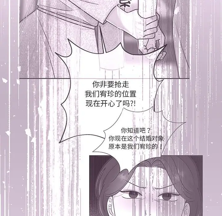 漫画《婚姻束缚》第51话第46张图