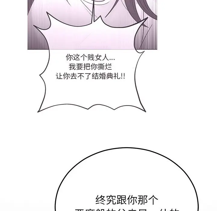 漫画《婚姻束缚》第51话第48张图